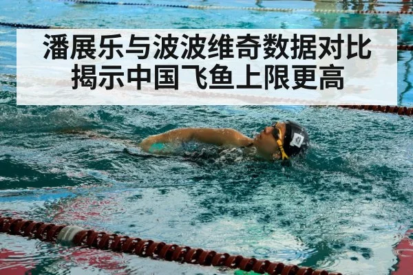 swimmer competition