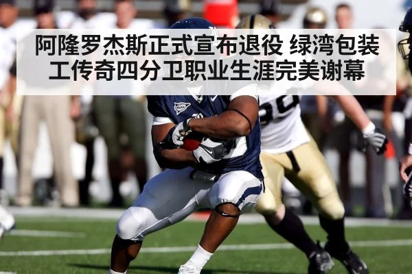 NFL quarterback injury